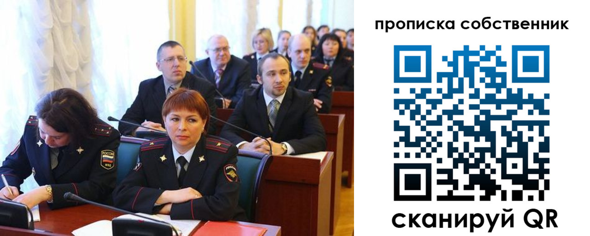 купить прописку в Железноводске