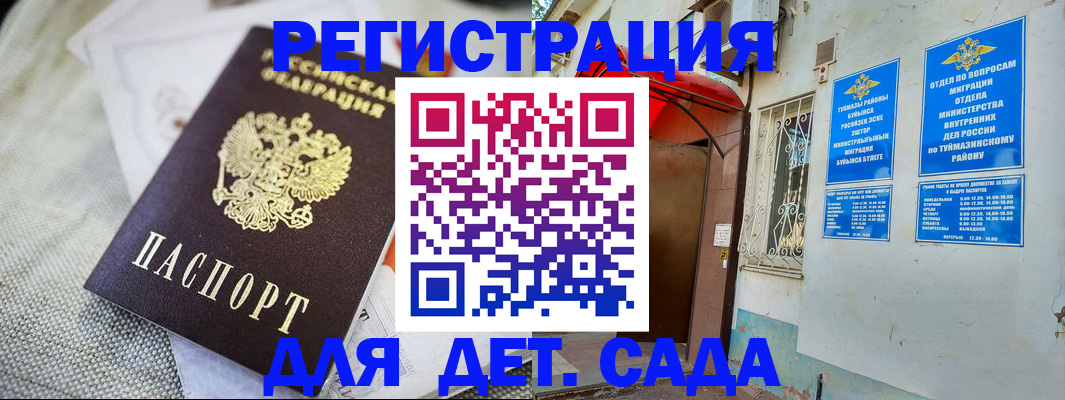 прописка для кредита в Железноводске